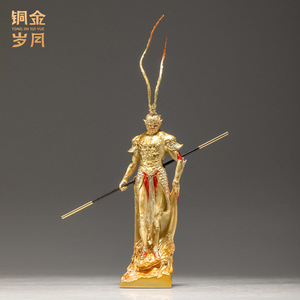 Figura de Cobre del Rey Mono Sun Wukong, Acabado con Pintura al Horno, Decoración para el Hogar, Estatuas, Regalo Unisex - Product Image 2