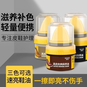 Leather Nursing Cream Brown Black Color Refreshing Shoe Polish For Leather Care And Maintenance - Product Image 2