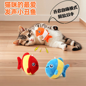 Catnip Fish Sounding Clownfish Toy, Cat Pet Toy, Self-Entertaining Cat Teaser, Puzzle Relief Pet Supplies - Product Image 1