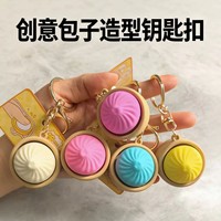 Porte-clés Squishy anti-stress, breloques mignonnes pour sacs, pour les trajets quotidiens et le bureau, jouets sensoriels Squishy en forme de raviolis mystère