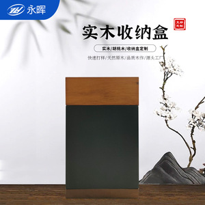 Walnut Solid Wood <b>Storage</b> Box Rectangular 75mmx75mmx129mm Engraving General Packaging Decorative Box - Product Image 3