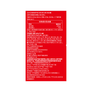 [Disponibilità Immediata] FORCEVAL Capsule Morbide di Vitamina AD Istantanea <span class=keywords><strong>60</strong></span> Compresse Integratore di Vitamina A e <span class=keywords><strong>D3</strong></span> per Bambini, Adolescenti e Donne in Gravidanza - Product Image 6