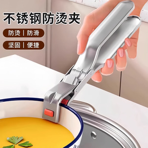 ที่หนีบหม้อสแตนเลสกันลื่น ที่ยกชามกันลื่น อุปกรณ์จับจานอเนกประสงค์ - Product Image 1