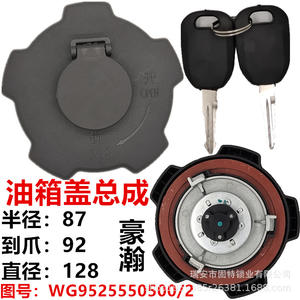 Bouchon de réservoir de carburant Sinotruk G7C7HC9H pour camions Howo N6G N5G N7G MAX, pièces de moteur en plastique, fer, aluminium, noir - Product Image 4