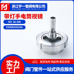 Lampe intégrée en acier inoxydable 304, fenêtre d'observation soudée pour endoscope industriel - Product Image 3