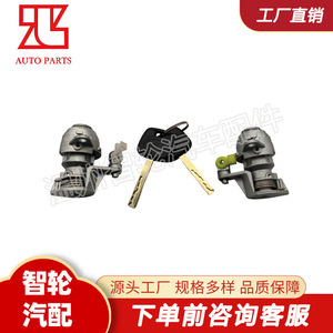 Mercedes-Benz Truck Door Handle <b>Lock</b> Cylinder 9607230609 9607231709 Grey Cylindrical <b>Lock</b> With 2 <b>Keys</b> - Product Image 2