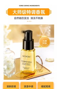 Huile capillaire lissante Mo Xiang 70ml, nourrissante, anti-frisottis, pour cheveux secs et abîmés, usage quotidien - Product Image 5