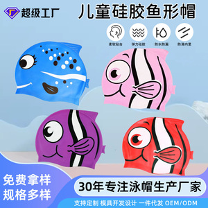 Cartoon Swimming Cap For Children Food Grade Silicone Waterproof Swim Hat With Cute Fish Design - Product Image 4