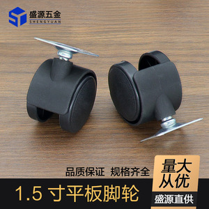 Shengyuan 1.5 Inch Flat Bed Silent Universal Caster <b>Wheel</b> <b>For</b> Furniture <b>Tables</b> Cabinets Chairs - Product Image 4