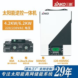 อินเวอร์เตอร์ออลอินวัน Sako 4.2 กิโลวัตต์/6.2 กิโลวัตต์ ระบบออฟกริด สำหรับโซลาร์เซลล์ พร้อมระบบ MPPT สำหรับเก็บพลังงานภายในบ้าน - Product Image 3