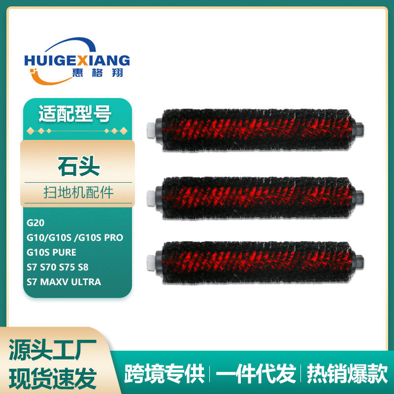 Brosse autonettoyante *1