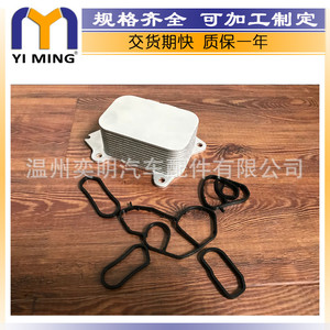 Refroidisseur d'huile Yi Ming YM-078 15x9x5 cm refroidi par eau pour Mazda 2 et 3 Series - Product Image 2