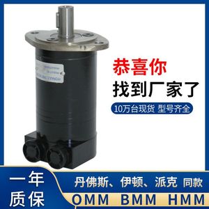 Motor Hidráulico Cicloidal de Órbita OMM para Danfoss, Modelo HMM/BMM de Baja Velocidad y Alto Torque, Igual que Eaton - Product Image 2