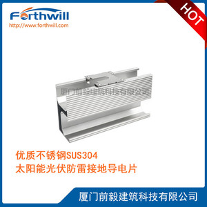Connecteur de rail solaire Forthwill en aluminium anodisé pour système de montage photovoltaïque - Product Image 3