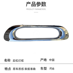 Mini F56 - Garniture de feux arrière électroplaquée noire en ABS pour éclairage automobile - Product Image 2