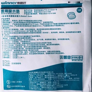 Compresas Médicas Absorbentes Estables/Saludables, Parches para Ojos, Compresas Oftálmicas con Borde Prensado, Apósitos de Gasa Estériles 100% Algodón para - Product Image 1