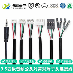 Câble audio Embrace Core 3,5 mm vers connecteur mâle/femelle Dupont 4P auxiliaire MX1.25 PH2.0 XH2.54 pour appareils électroniques - Product Image 2