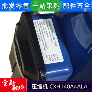 Compresseur de climatiseur CXH140A4ALA R410 Inverter pour remplacement et réparation, neuf - Product Image 5