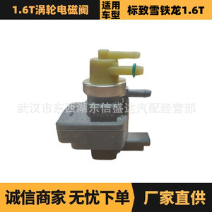 Válvula solenoide de control de sobrealimentación turbo Peugeot Citroën 1922V6 V759537280 para motor 1.6T, pieza de repuesto - Product Image 5