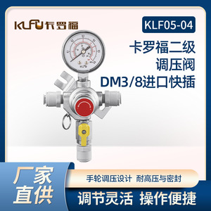 วาล์วลดแรงดัน KLFU Carlow ขนาด 3/8 นิ้ว แบบสองขั้นตอน พร้อมเกจวัด สำหรับระบบเบียร์ CO2 - Product Image 5