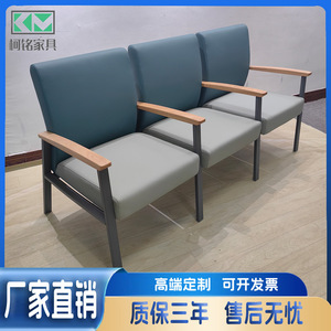 Chaise d'attente Ke Ming KM-DHS10 trois places avec accoudoirs pour hôpital, école, café, hall d'entrée, zone de repos - Product Image 5