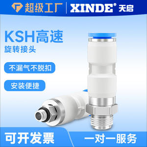 ข้อต่อสายลมแบบหมุนความเร็วสูง KSL8-02 ทำจากทองเหลือง พร้อมข้อต่อตรง KSH6-01/10-03 อุปกรณ์เชื่อมต่อสายลม - Product Image 5