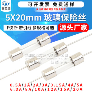ฟิวส์แก้วขนาดเล็ก 5x20 มม. 250V 20A แบบมีขาเสียบผ่านรู ผลิตในจีน - Product Image 5