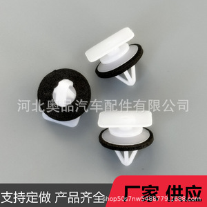 Aopin <b>Car</b> Wheel Arch Decorative Plate <b>Clip</b> D325 Plastic Nylon Matte Finish For GAC Aion Models - Product Image 1