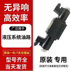 Vanne directionnelle hydraulique à solénoïde 34BM-H10B-T 34BM-B10H-T 34EM 34BO BK BH BY BP - Product Image 5