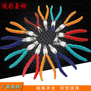 Jewelry <b>Pliers</b> <b>Set</b> Flat Round Steel For Diy Jewelry Making Tools - Product Image 5
