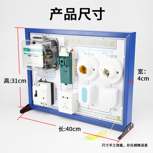 Household circuit demonstration teaching board, various sizes, junior high and senior high school <b>physics</b> experiment equipment, - Product Image 5