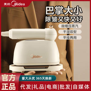 Plancha de Vapor Portátil Midea, Color Blanco Lechoso, 0.8L, Operación Mecánica Eléctrica, Plancha de Vapor Doméstica - Product Image 6