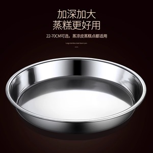 เจเจ จิงจูจานกลมสแตนเลส 304 ถาดเค้กเกรดอาหารแบบหนาสำหรับใช้ในบ้าน - Product Image 3