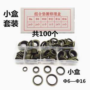 Caja de Reparación de Juntas Combinadas, Kit de Anillos de Sellado Metálicos de 6mm-30mm, Herramienta de Reparación Automotriz - Product Image 3