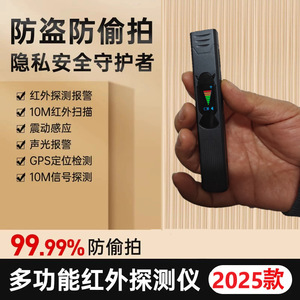 008 <b>Camera</b> Detector <b>Wireless</b> Infrared Scanner Anti-Spy Hotel Anti-Peeping Portable Device 132.5x22.5x14.5mm Plastic - Product Image 5