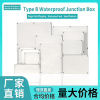 Boîtier de jonction étanche IP65 en plastique ABS de type B Mi Ba, boîtier de puissance transparent scellé de type oreille pour extérieur, boîtier de batterie