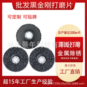 Disques en fibre de diamant nylon pour le polissage des métaux, l'élimination de la rouille et le débavurage - Product Image 5