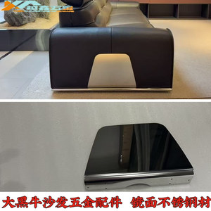 Black Bull Sofa Hardware Stainless Steel <b>Mirror</b> <b>Panel</b> Armrest Decorative Trim - Product Image 3