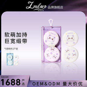 Lmltop Cartoon Cushion Puff 2 Pack Hydrophilic Makeup <b>Sponge</b> For <b>Face</b> Application SY232 - Product Image 5