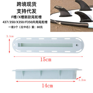 Boîte à ailerons de planche de surf LCO-SPORT FX Slot 350437 avec vis et clé pour gouvernail de paddleboard - Product Image 5