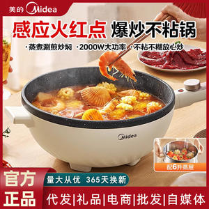 Midea <b>Electric</b> Food <b>Steamer</b> 2.5kg Light Apricot Green Tempered Glass Lid Multi-Functional Cooking Pot - Product Image 6