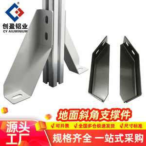 Aluminum Profile Corner Brackets 4040 4545 Angle Support For Guardrail Home Improvement Hardware Baking Paint Finish - Product Image 5