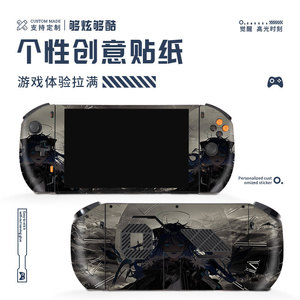 Protector de piel One Players Pro, película protectora de PVC para consola de juegos portátil, diseño personalizado, cubierta antiarañazos - Product Image 2