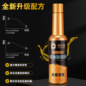 Additif carburant Jing Sifu 120 ml, nettoyant concentré pour essence, pour l'élimination du carbone du moteur - Product Image 4