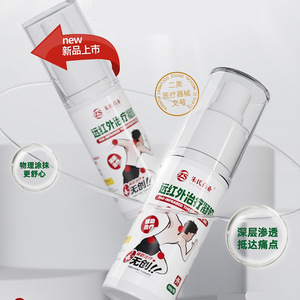 Fabricante de gel de terapia infrarroja lejana para uso médico, crema analgésica OEM de clase II, alivio del hinchamiento muscular y óseo y alivio del dolor - Product Image 3