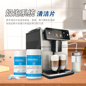 T4.0 Milk Frother Cleaning <b>Tablets</b> <b>4g</b> X120 Alkaline Acid For Coffee Machine - Product Image 4