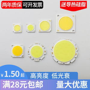 Cob Led Beads 10W Surface Light Source For <b>Downlights</b> Spotlights Track Lights High Brightness Integrated Led Chips - Product Image 3