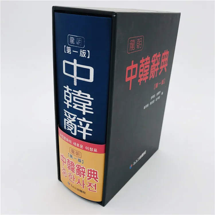 Custom Paperback Hardcover Chinese to Korean Translation Art Paper Sewn Binding Dictionary Printing