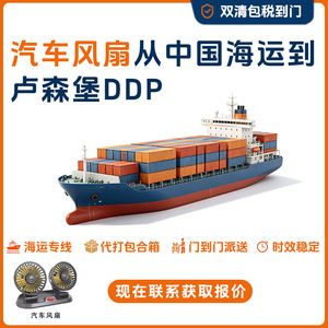 บริการขนส่งรถยนต์ของ Anda Xun Logistics จากจีนไปลักเซมเบิร์กแบบ DDP พร้อมบริการจัดส่งด่วน UPS DHL และการดำเนินพิธีการศุลกากร - Product Image 5