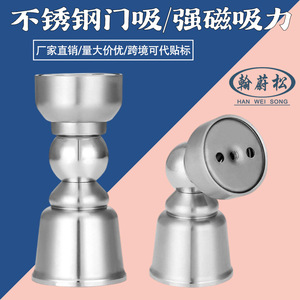 ตัวกั้นประตูสแตนเลส Y-888 ติดผนังแบบแม่เหล็ก ทนทาน ฮาร์ดแวร์สำหรับบ้าน - Product Image 5